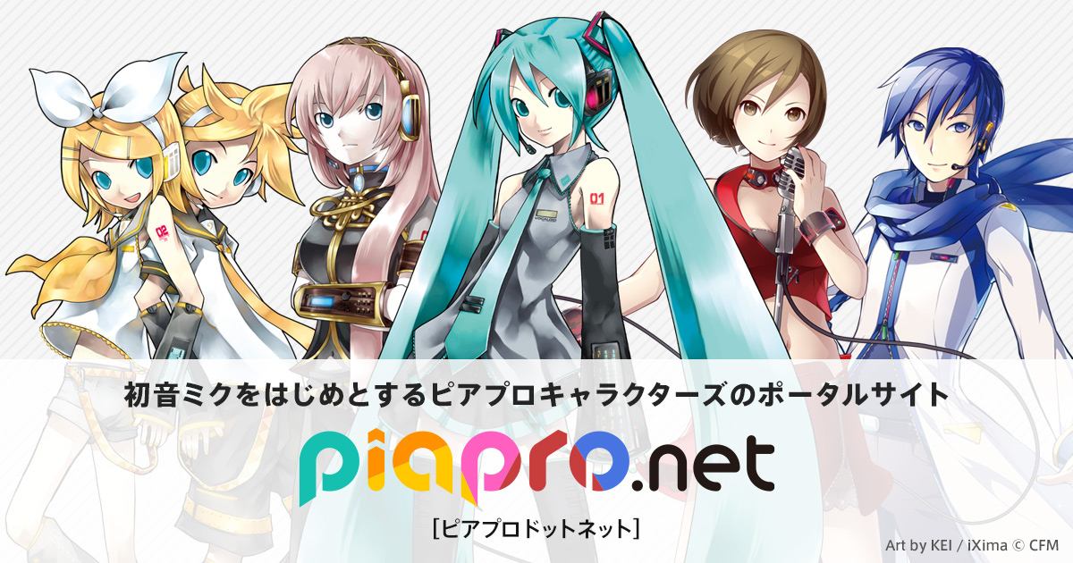 グッズ|piapro.net