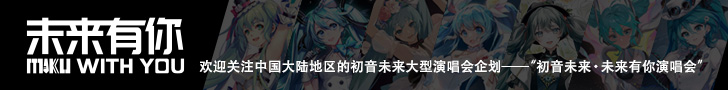 mikuexpo