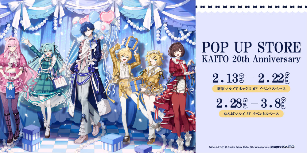 20周年を記念したPOP UP STOREを開催！