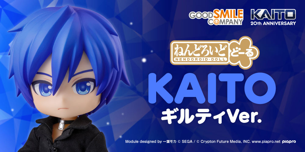 ねんどろいどどーる KAITO ギルティVer.