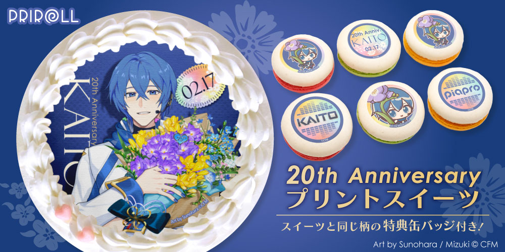 KAITO 20th Anniversaryケーキ＆マカロン
