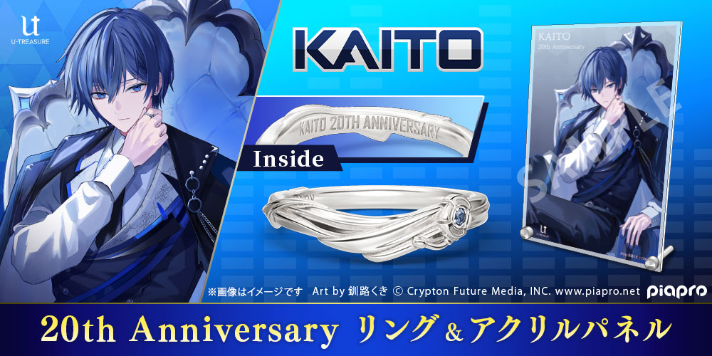 KAITO 20th Anniversary リング&描き下ろしアクリルパネル