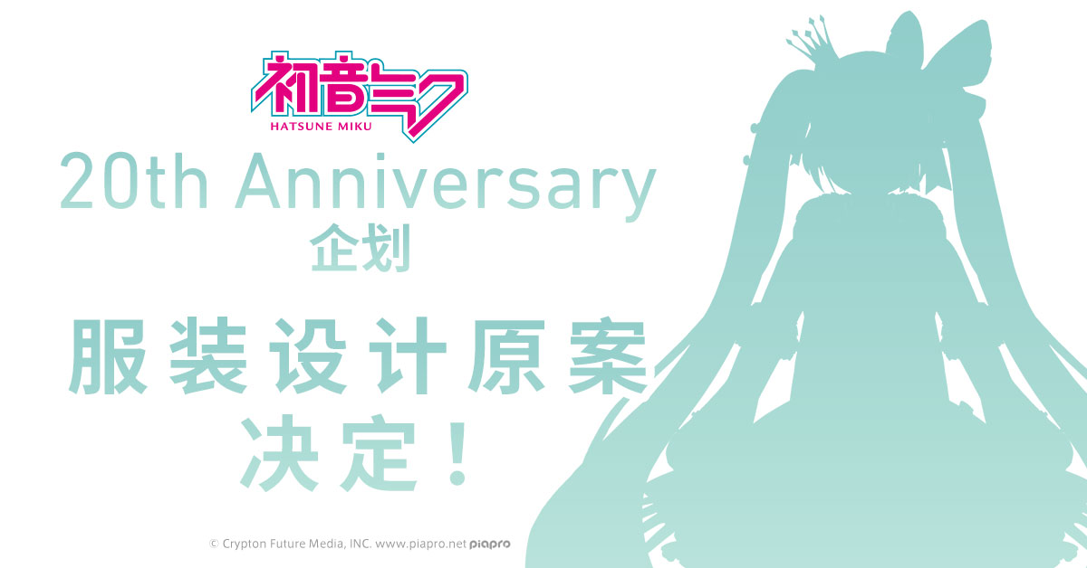 20th Anniversary 20th Anniversary