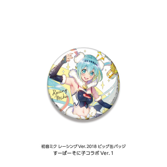 グッズ|piapro.net