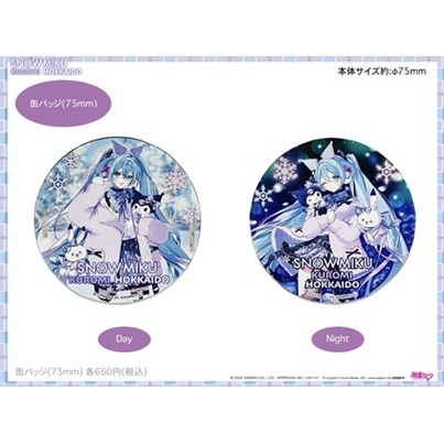 グッズ|piapro.net