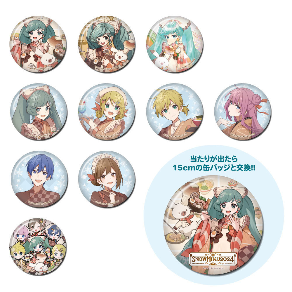 マジカルミライ 2023 缶バッジ　コンプリート　11個セット 初音ミク マジカルミライ2023 缶バッジ ガチャ 全11種類コンプリート