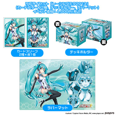 グッズ|piapro.net