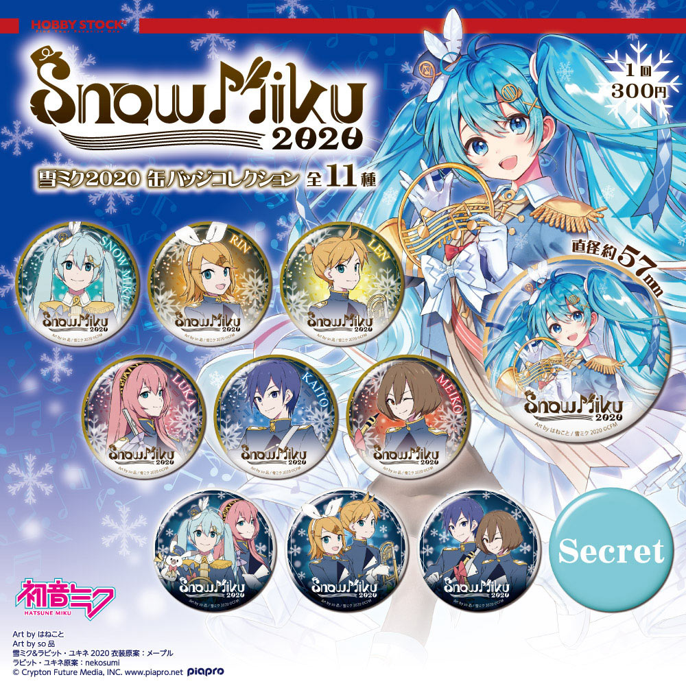 初音ミク SNOW MIKU 2016 細かくっ 限定 雪ミク キャラメル空箱