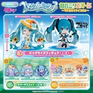 グッズ|piapro.net