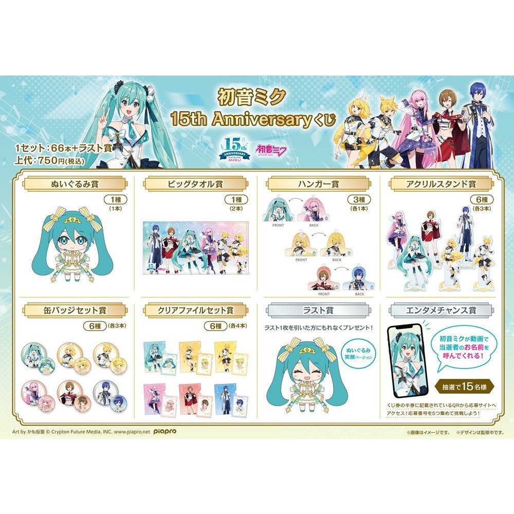 初音ミク　磁力賞　H賞　ピンバッジ　金属製　コンプリート　バラ売り可