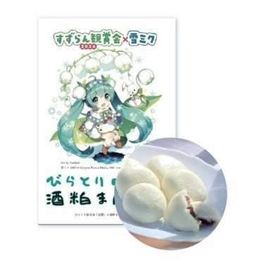 グッズ|piapro.net