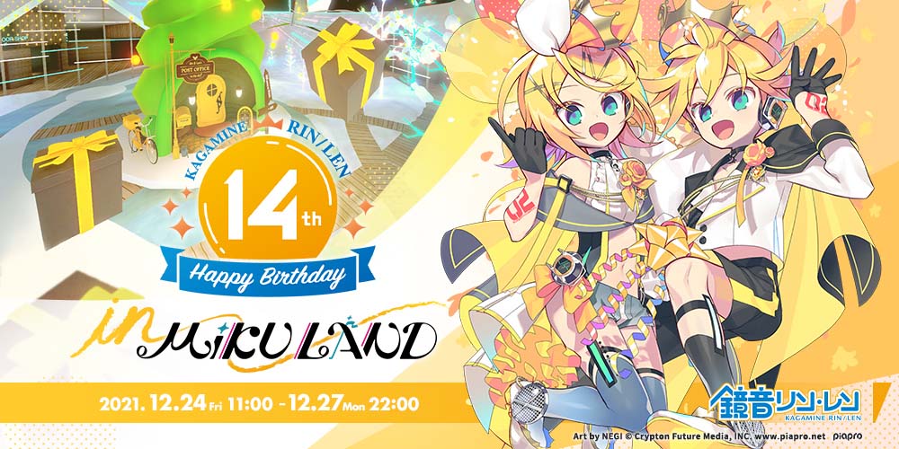 鏡音レン　鏡音リン　バースデーグッズ　14th ペンライト