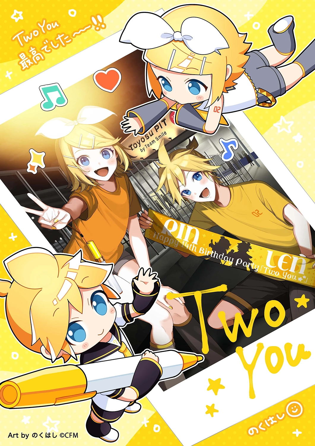 新品・未開封】鏡音リン 鏡音レン 14th Two you 法被 ハッピ 